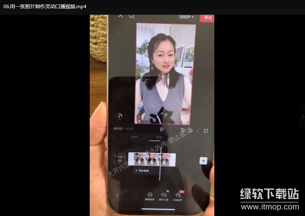 AI短视频创作与电商运营秘籍：从零打造爆款内容与高转化店铺下载 2