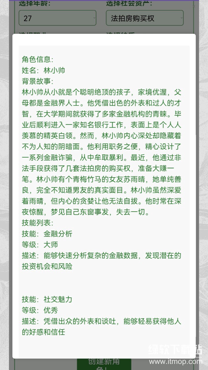 克苏鲁:织梦史诗最新版下载 1.0 安卓版 0