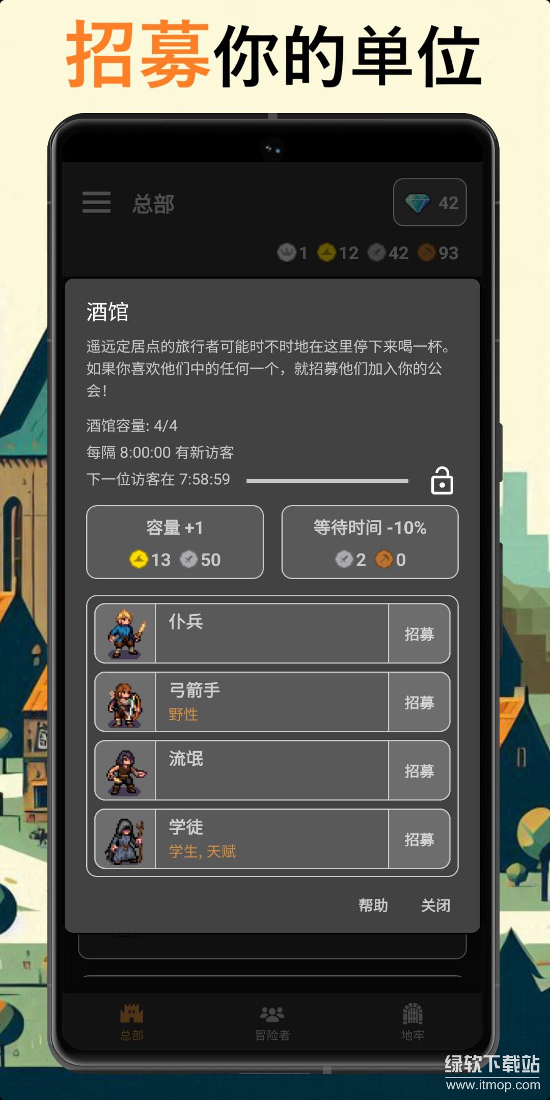 公会会长高额伤害版下载 V2.23 0