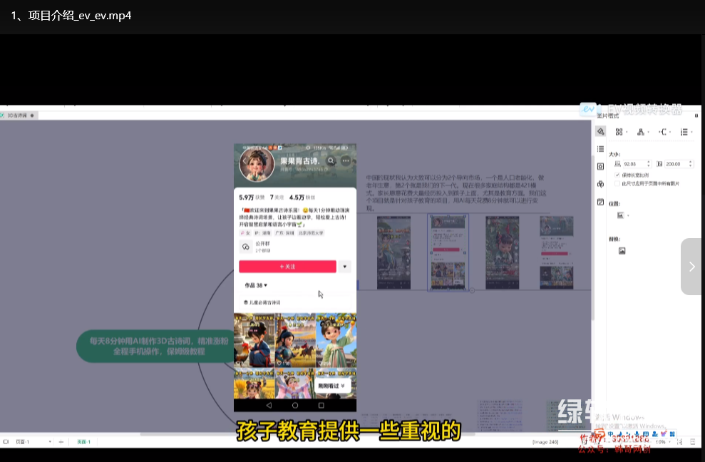 AI制作3D古诗词教程：手机操作零门槛，每天5分钟轻松掌握下载  1