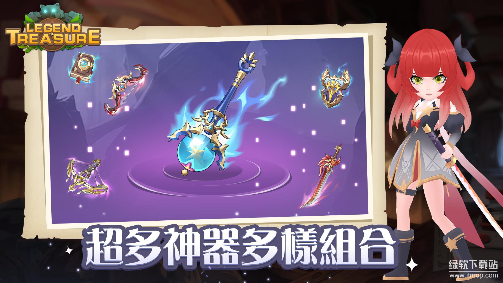 宝藏传说：秘境免费内购版下载 V2.0.37 2