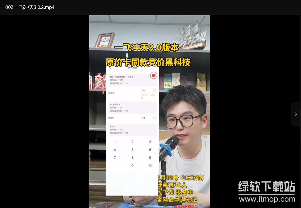 《拼多多直播全流程实操课程：从零基础到实战运营》下载  2