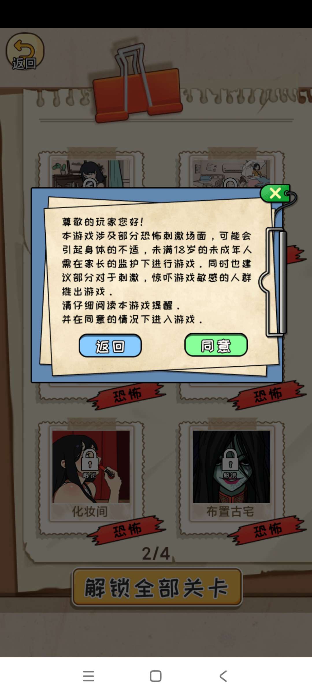 全民剧本大师免广告版下载 V1.0 3