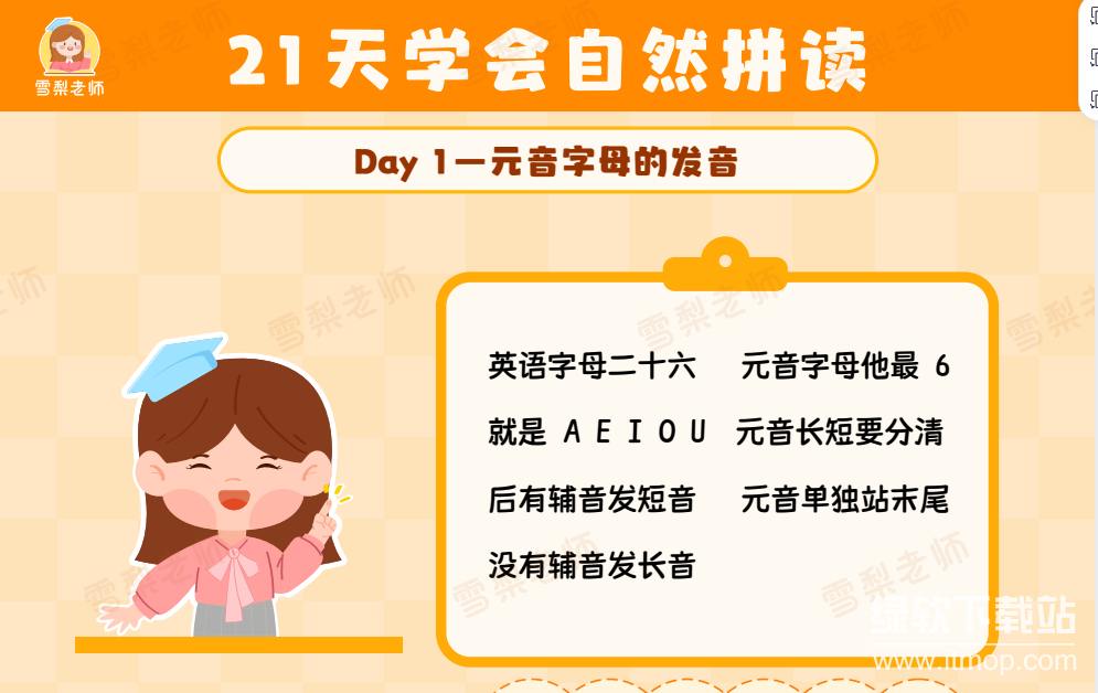25套雪梨老师小学英语学习资料包：超全资源汇总+高效提分必备