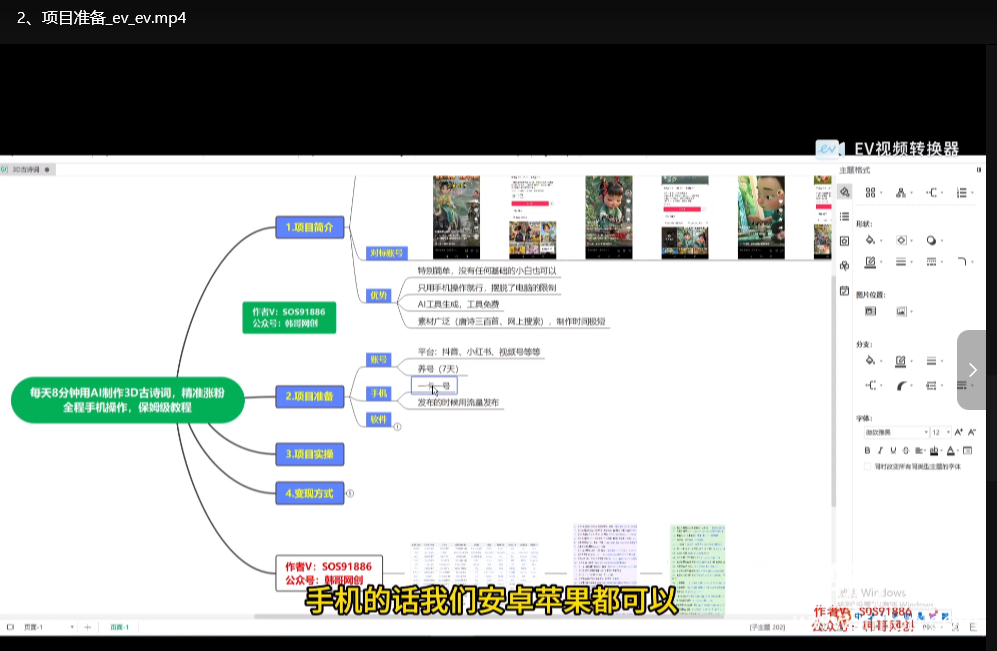 AI制作3D古诗词教程：手机操作零门槛，每天5分钟轻松掌握下载  2