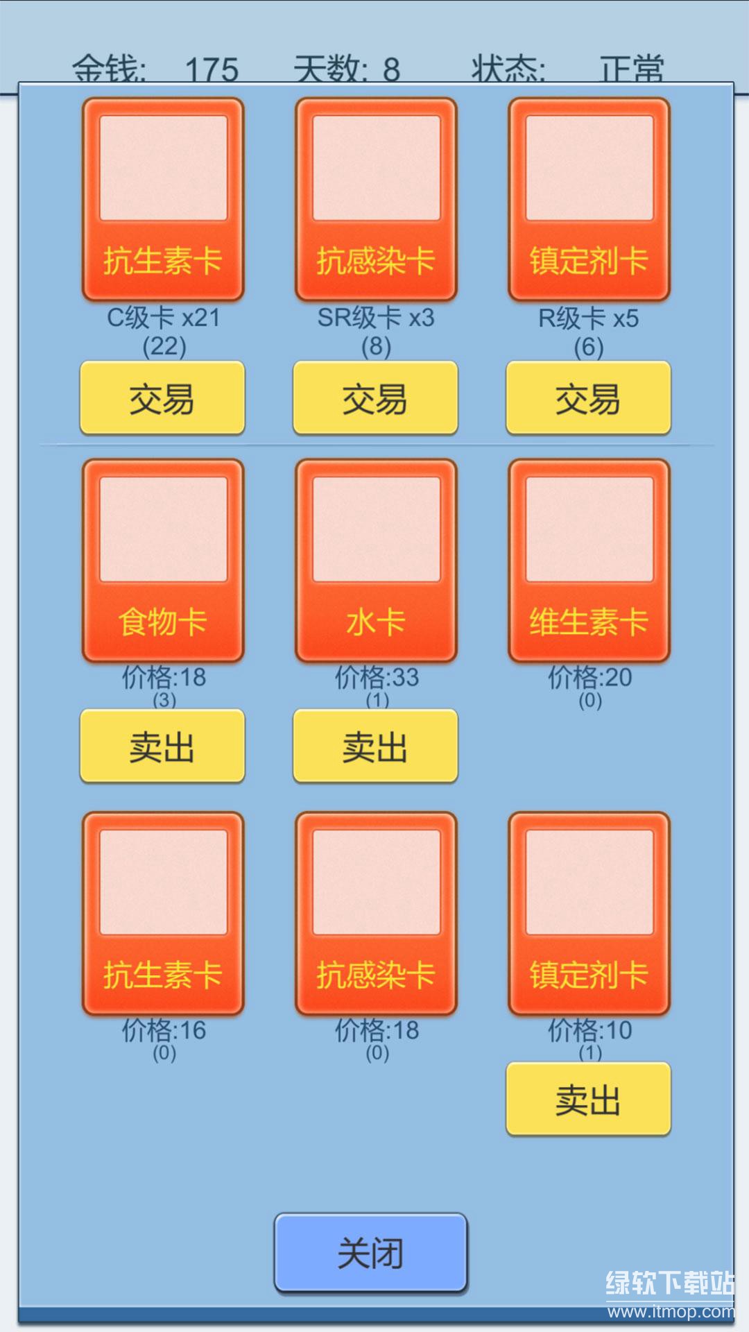抽卡人生免费内购版下载 V1.38 2