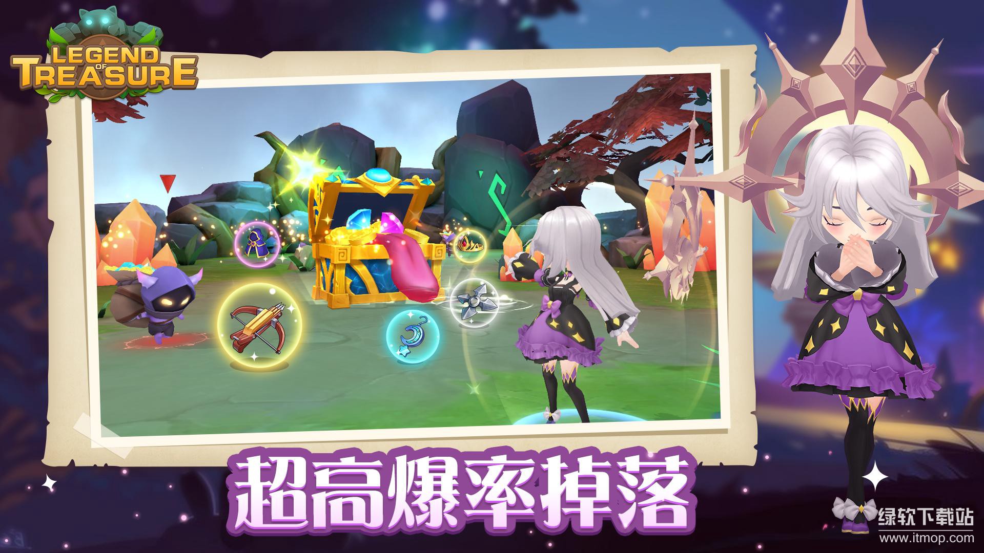 宝藏传说：秘境免费内购版下载 V2.0.37 0