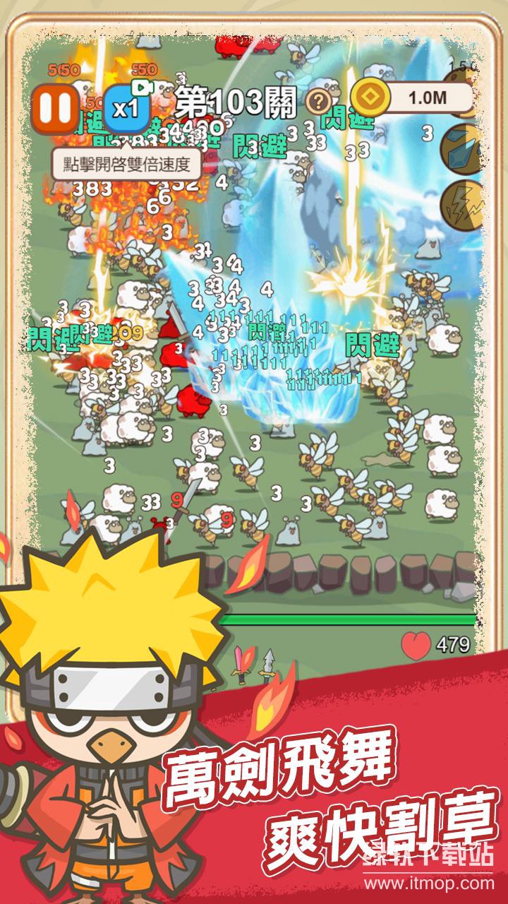 无尽飞剑免广告版下载 V1.94