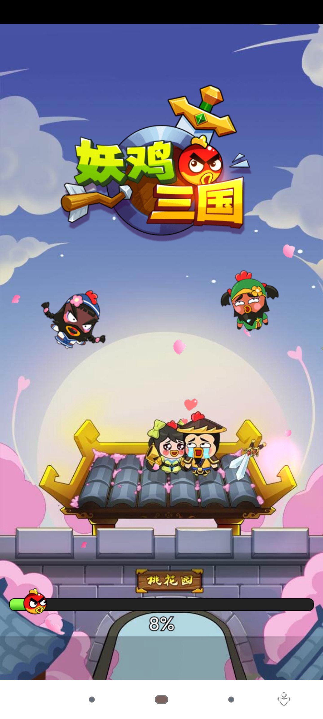 肉鸽三国免广告版下载 V1.04