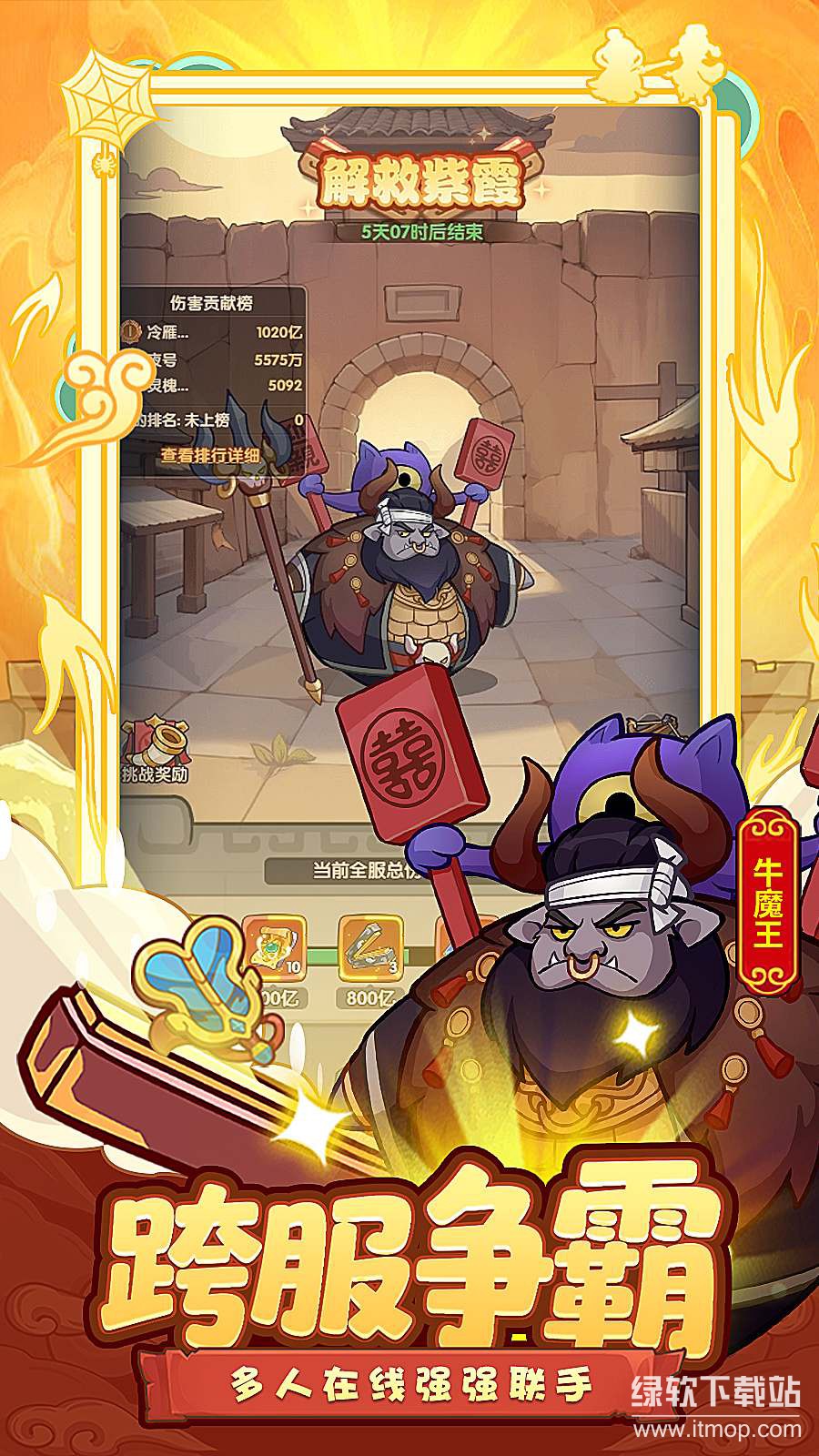 守护之境最新版下载 1.0.14