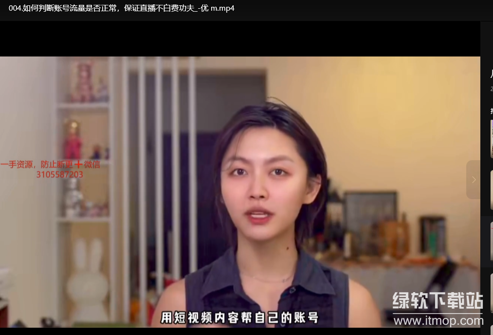 从0到1健身直播实操课：新手如何快速打造高转化健身直播间下载  4