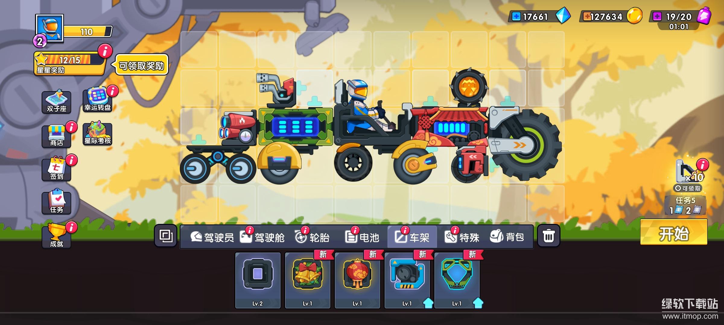 登山飞车3免费内购版下载 V1.0.1 1