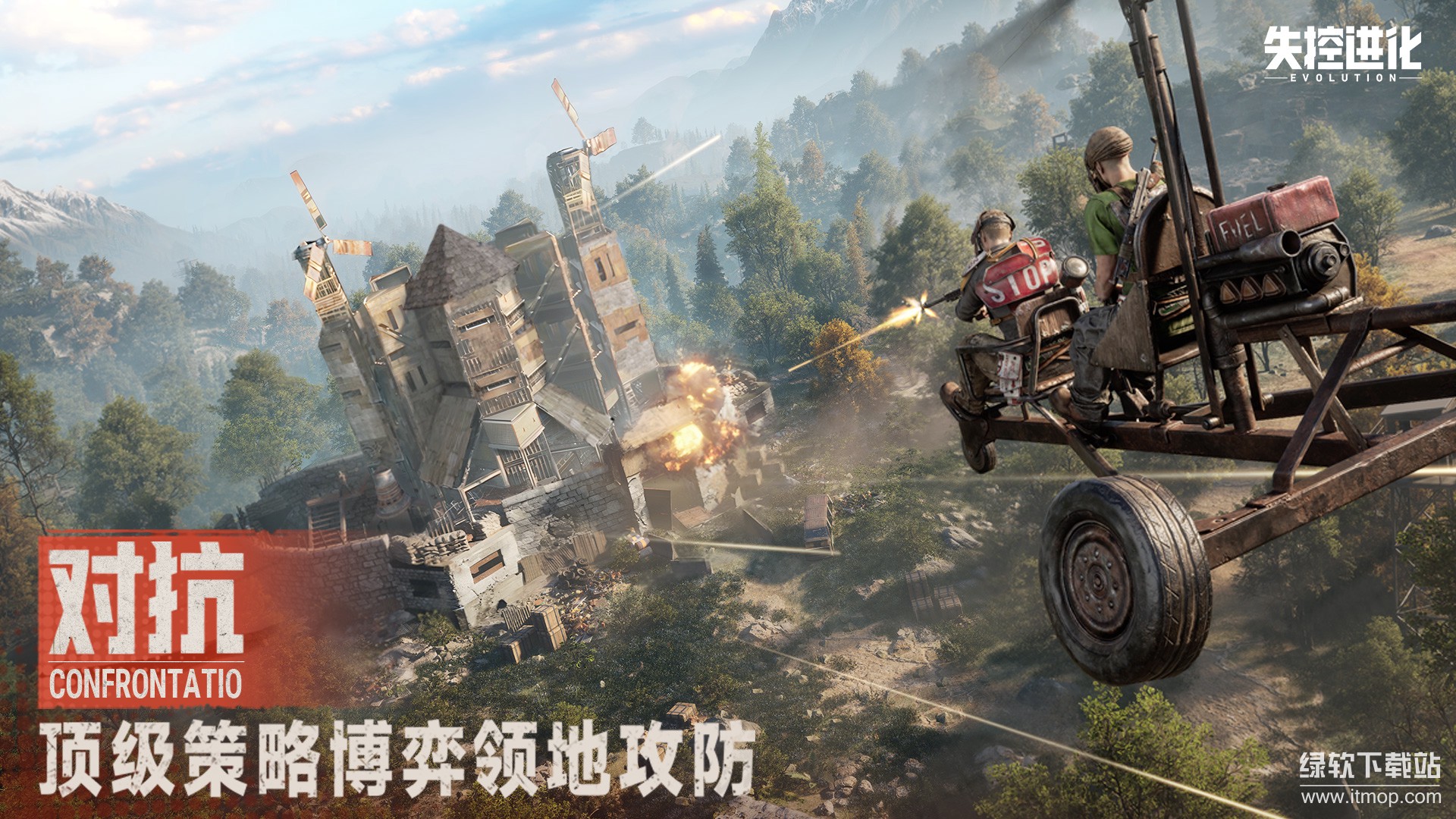 失控进化最新版下载 1.1.0.4 4
