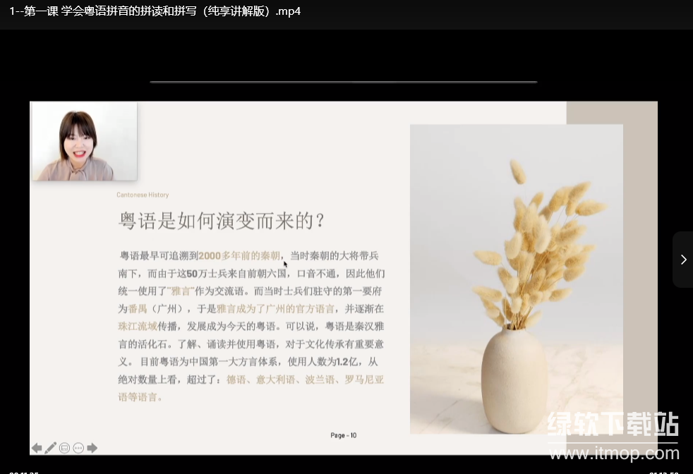 40天学会粤语：从零基础到流利开口说广州话与香港话下载  1
