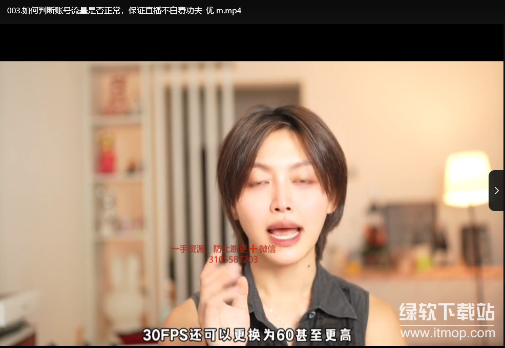 从0到1健身直播实操课：新手如何快速打造高转化健身直播间下载  3