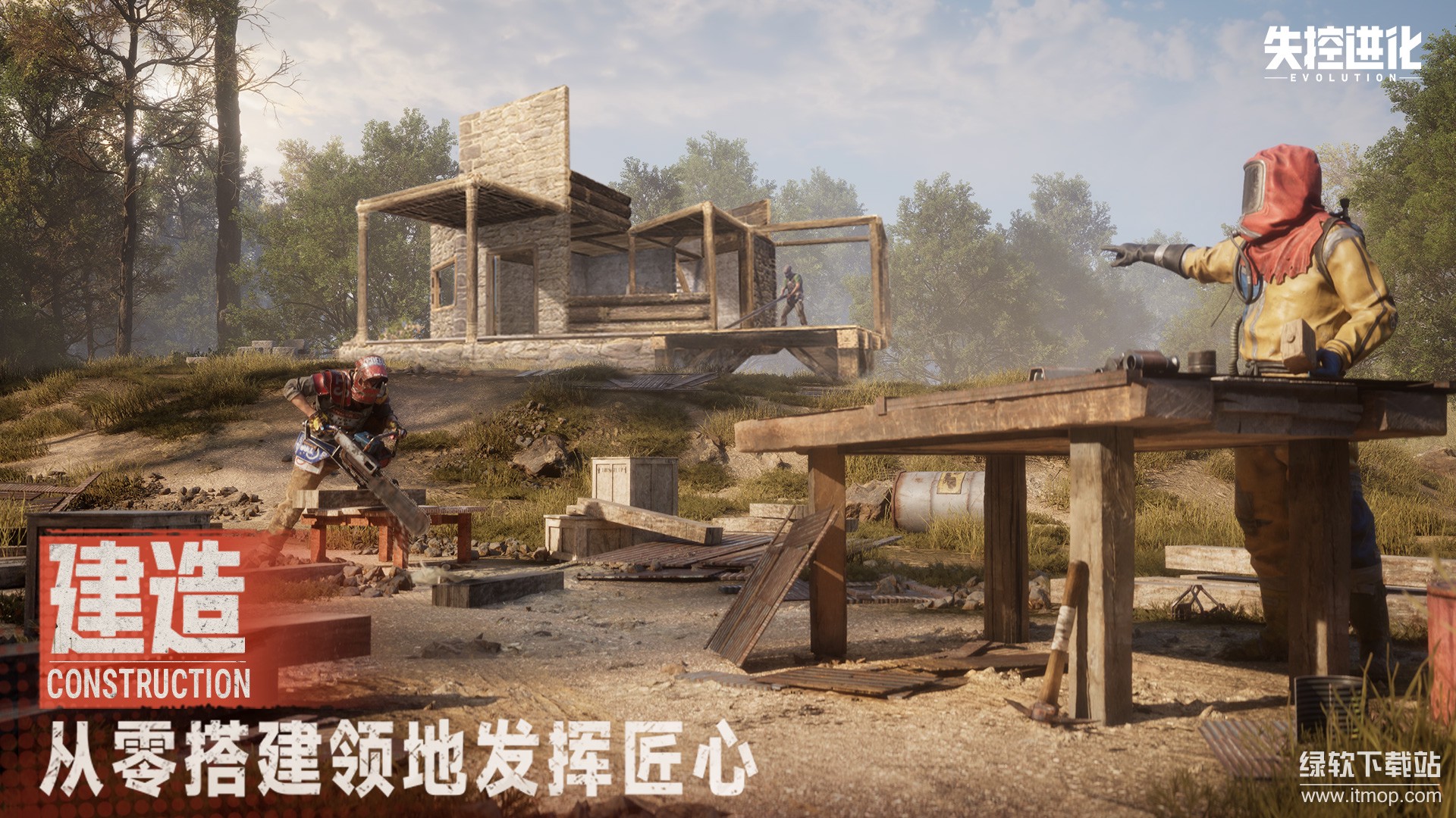 失控进化最新版下载 1.1.0.4 3