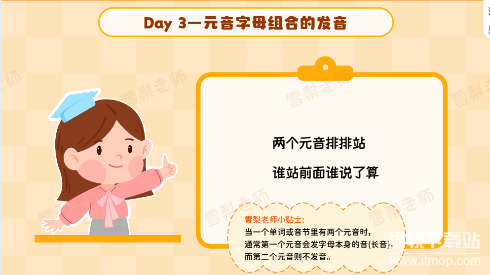 25套雪梨老师小学英语学习资料包：超全资源汇总+高效提分必备下载  3