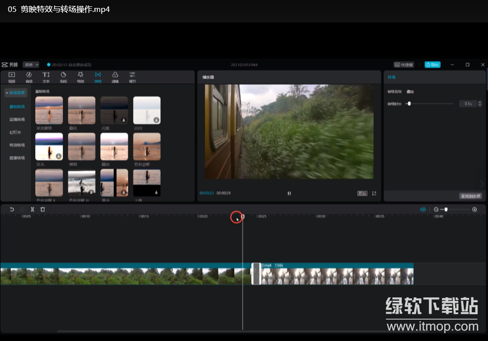 剪映基础教学：从零开始学剪映到精通实战教程下载  4