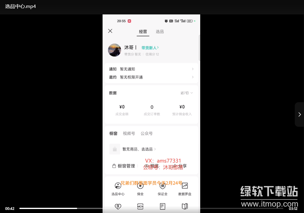 视频号无货源带货新玩法：数字人助力，小白轻松日赚多单下载  2