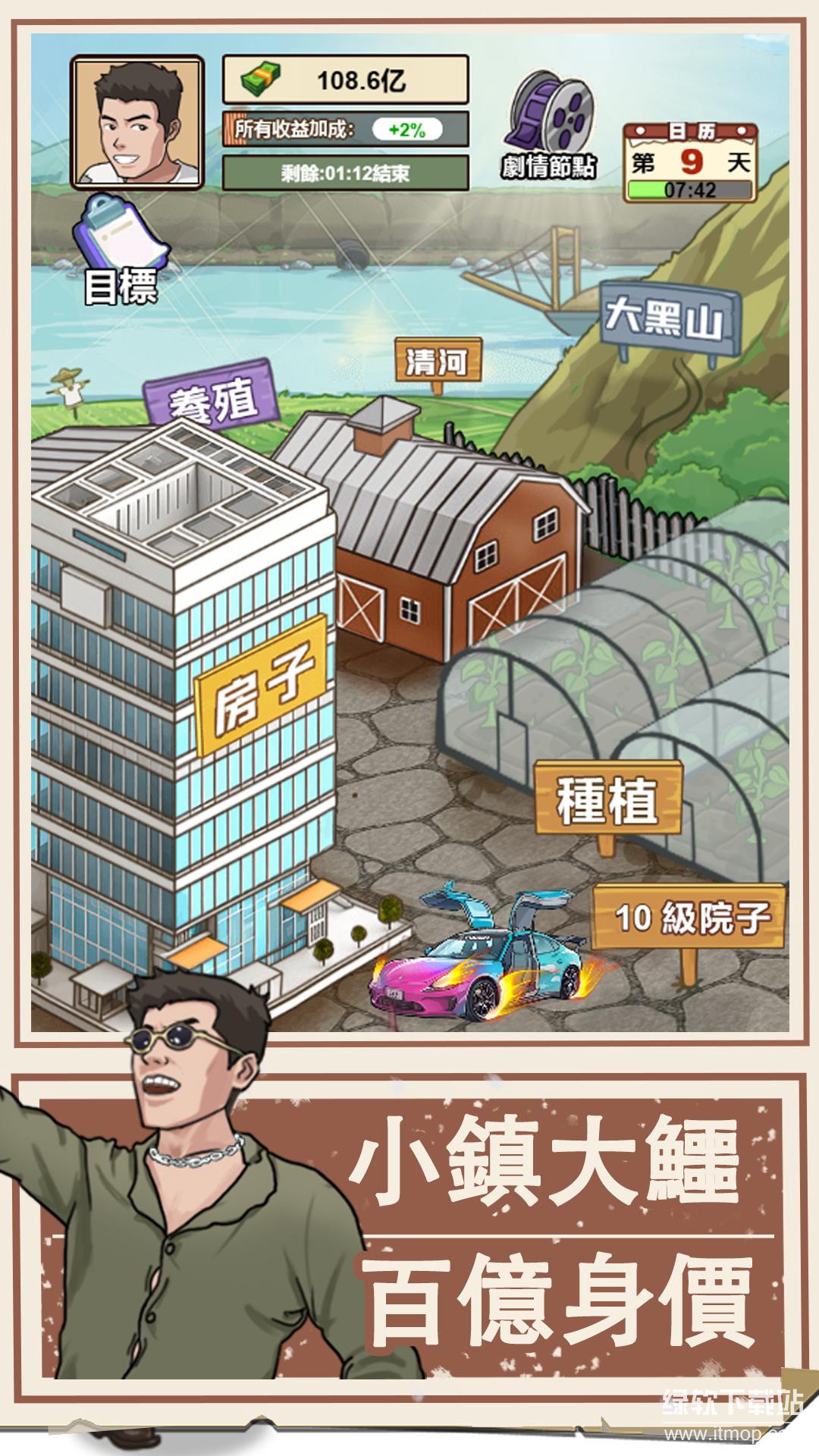 我的乡村生活送大量金币版下载 V1.3 4
