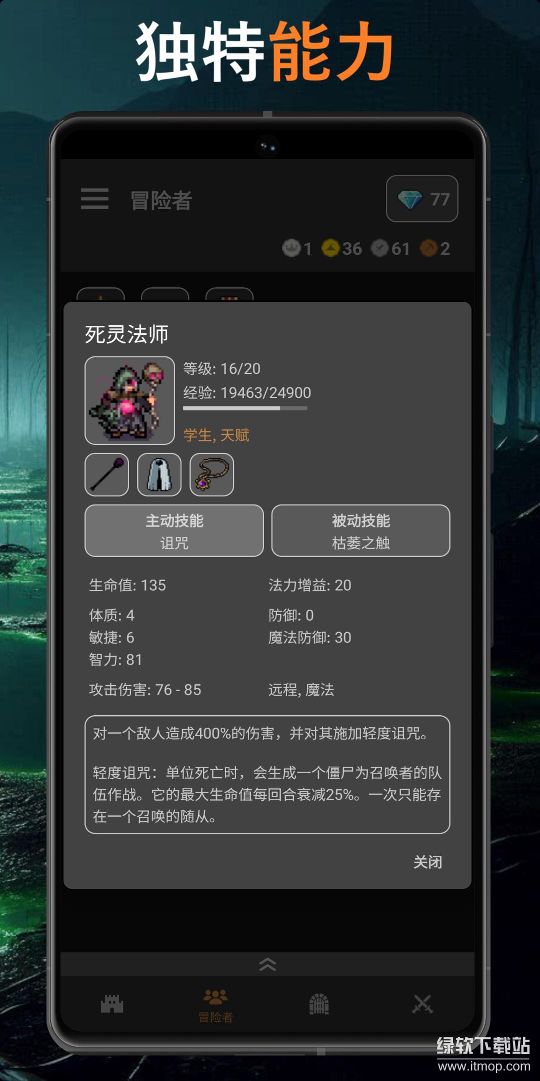 公会会长高额伤害版下载 V2.23 4