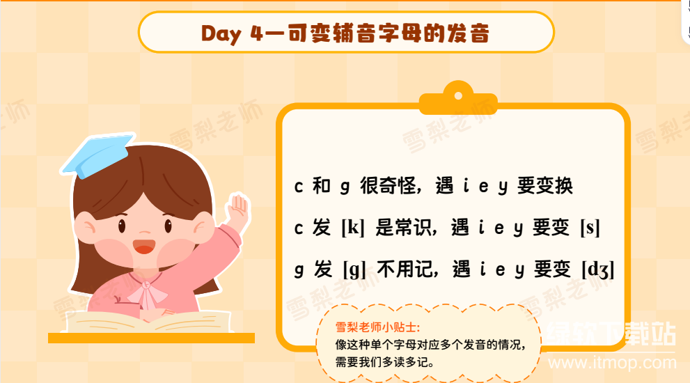 25套雪梨老师小学英语学习资料包：超全资源汇总+高效提分必备下载  4
