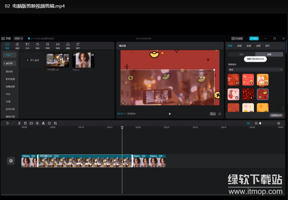 剪映基础教学：从零开始学剪映到精通实战教程下载  1