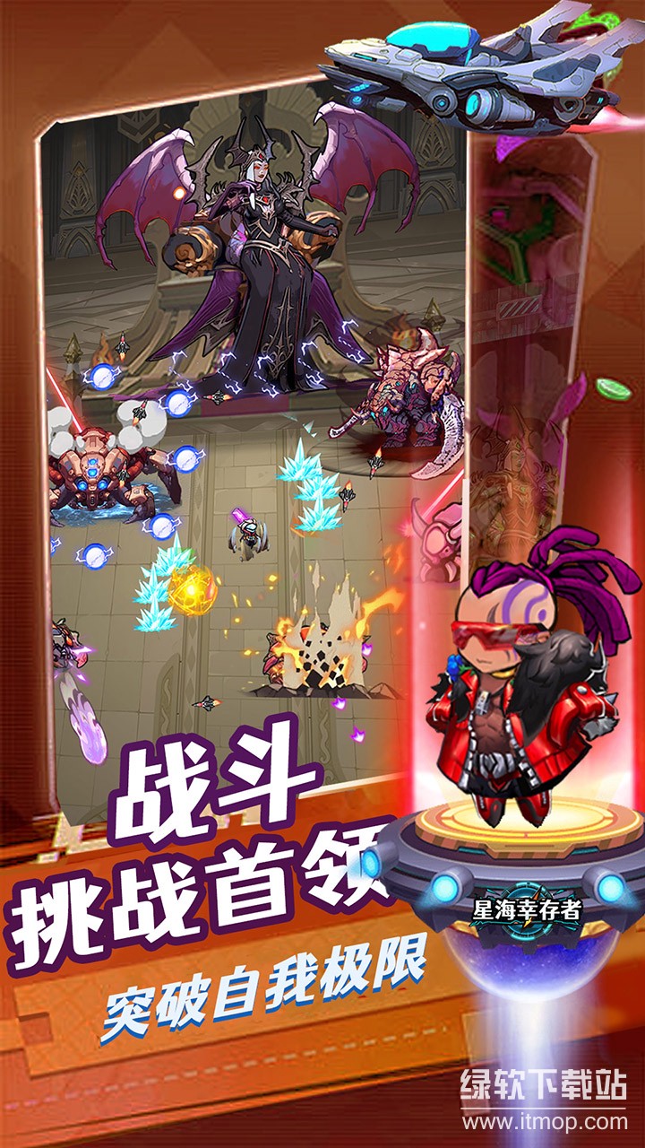 星海幸存者最新版下载 1.90 2