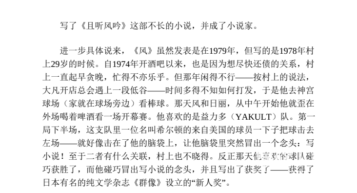 《村上春树作品集》（全21册）长篇小说+随笔访谈合集下载  4