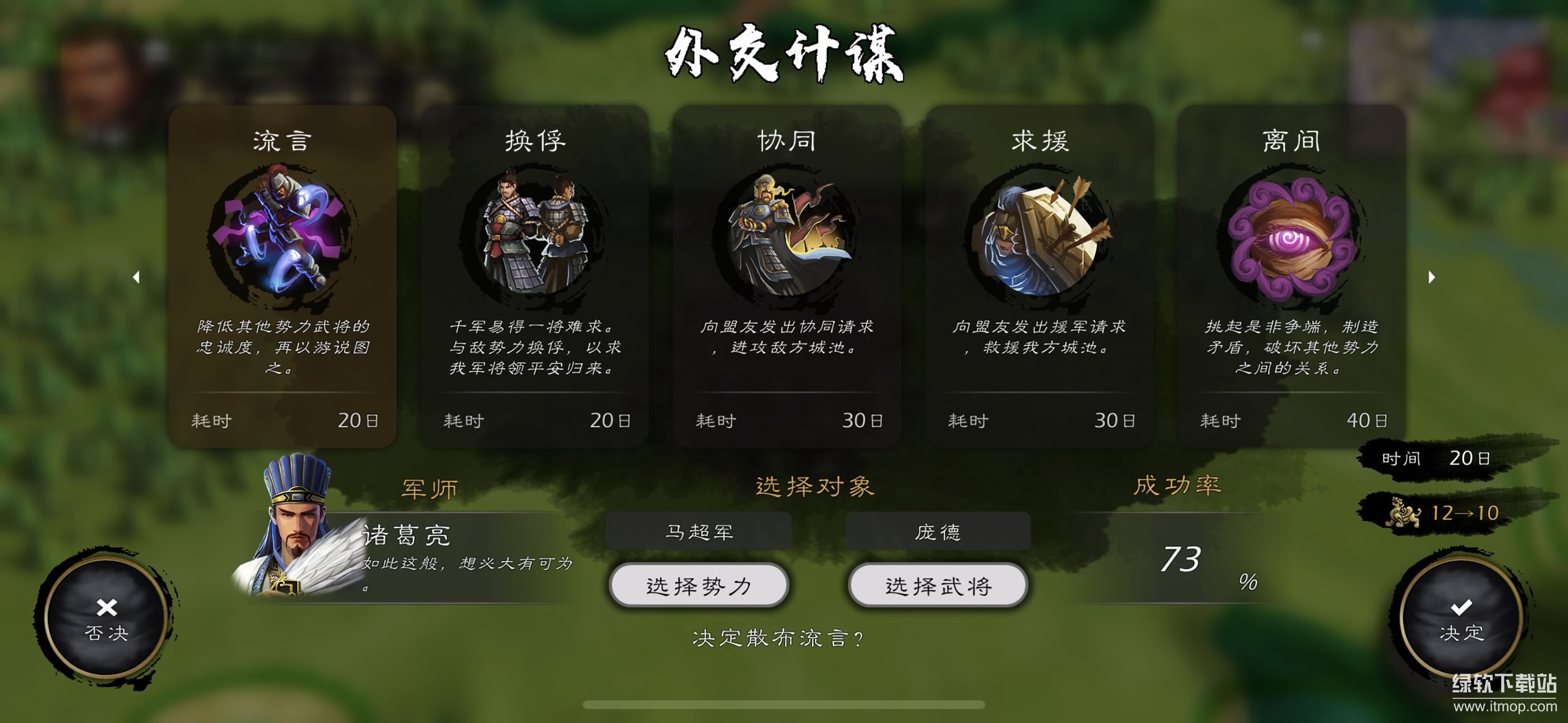 逐鹿最新版下载 3.1.6 4