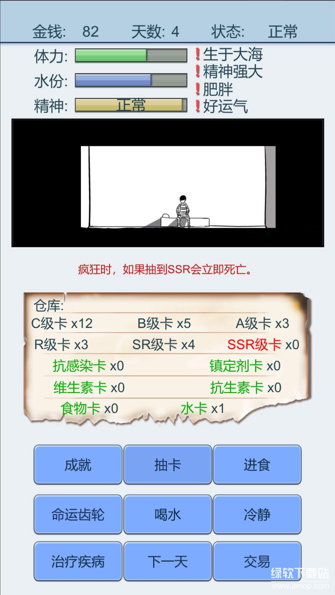 抽卡人生免费内购版下载 V1.38 1