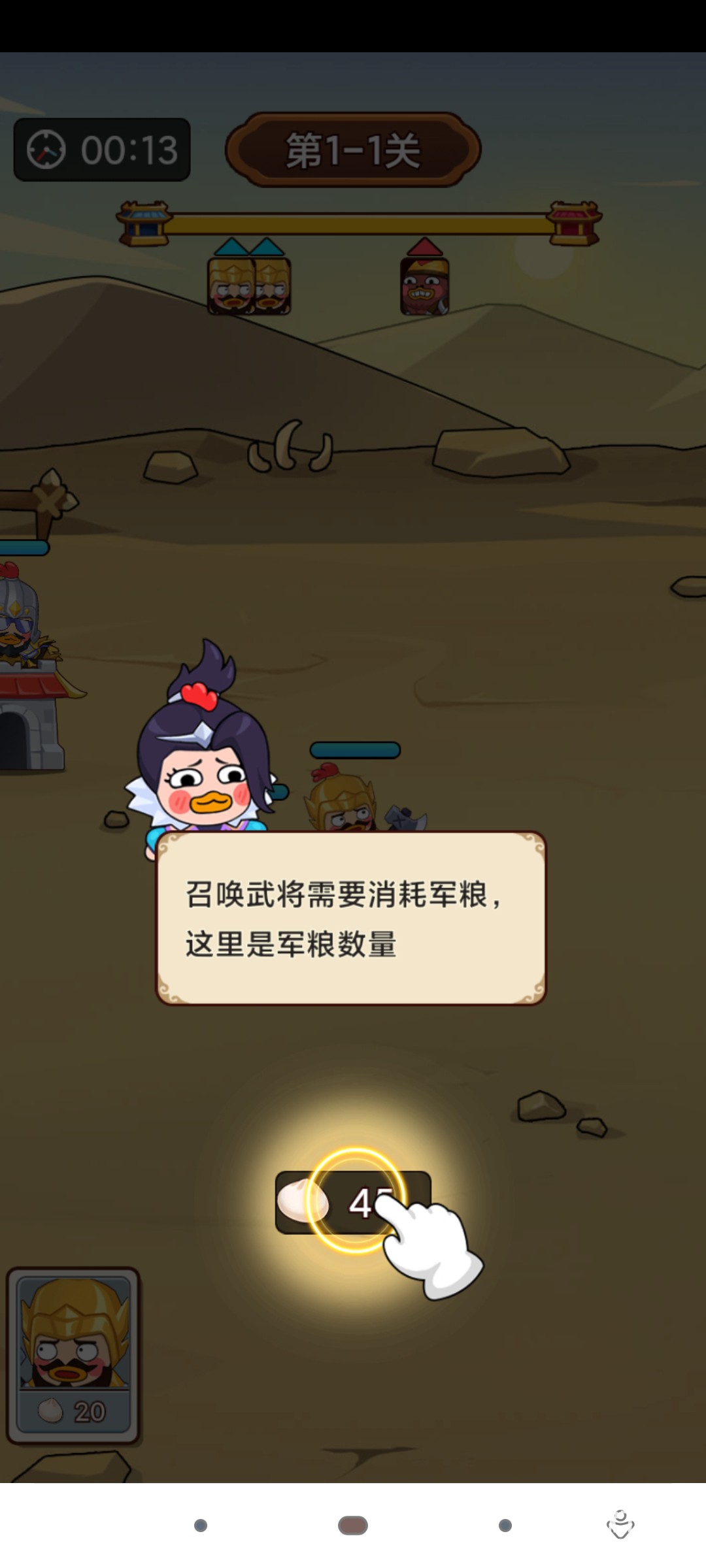 肉鸽三国免广告版下载 V1.00