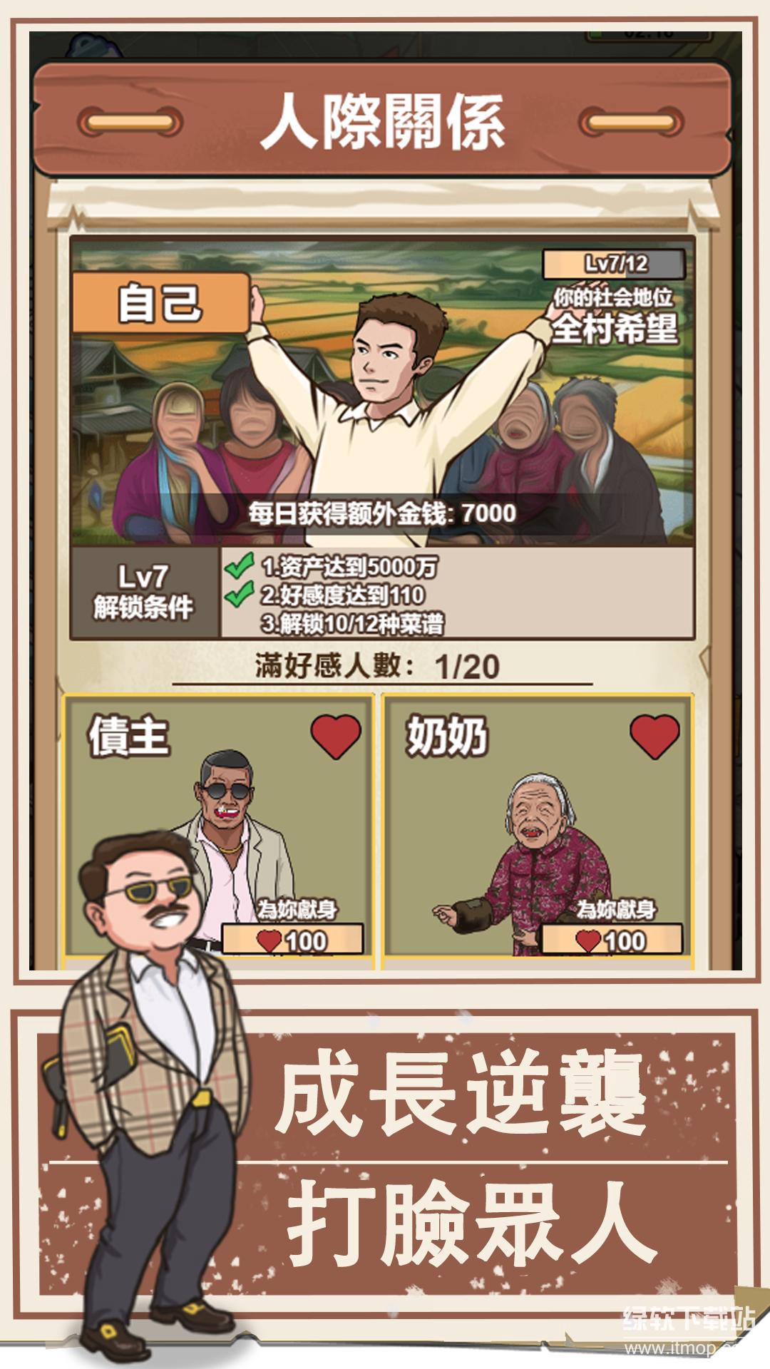 我的乡村生活送大量金币版下载 V1.3 0