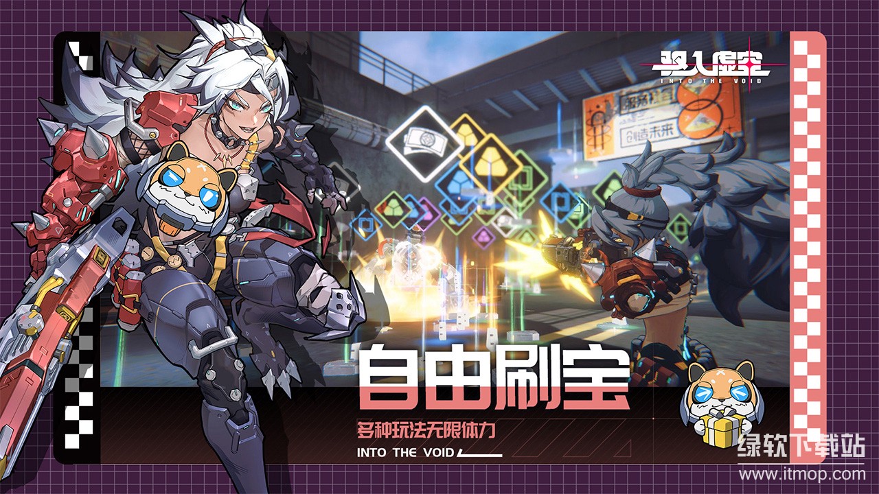 驱入虚空最新版下载 1.0.0 3