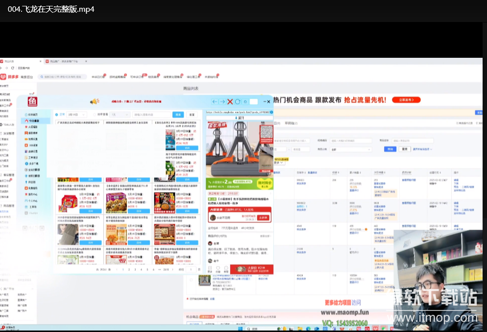 《拼多多直播全流程实操课程：从零基础到实战运营》下载  3