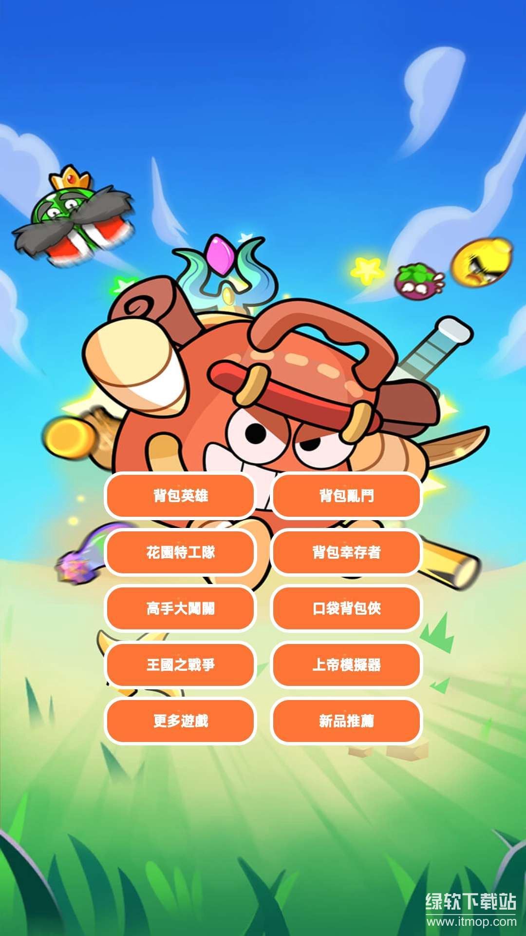 背包战争免广告版下载 V1.2 3