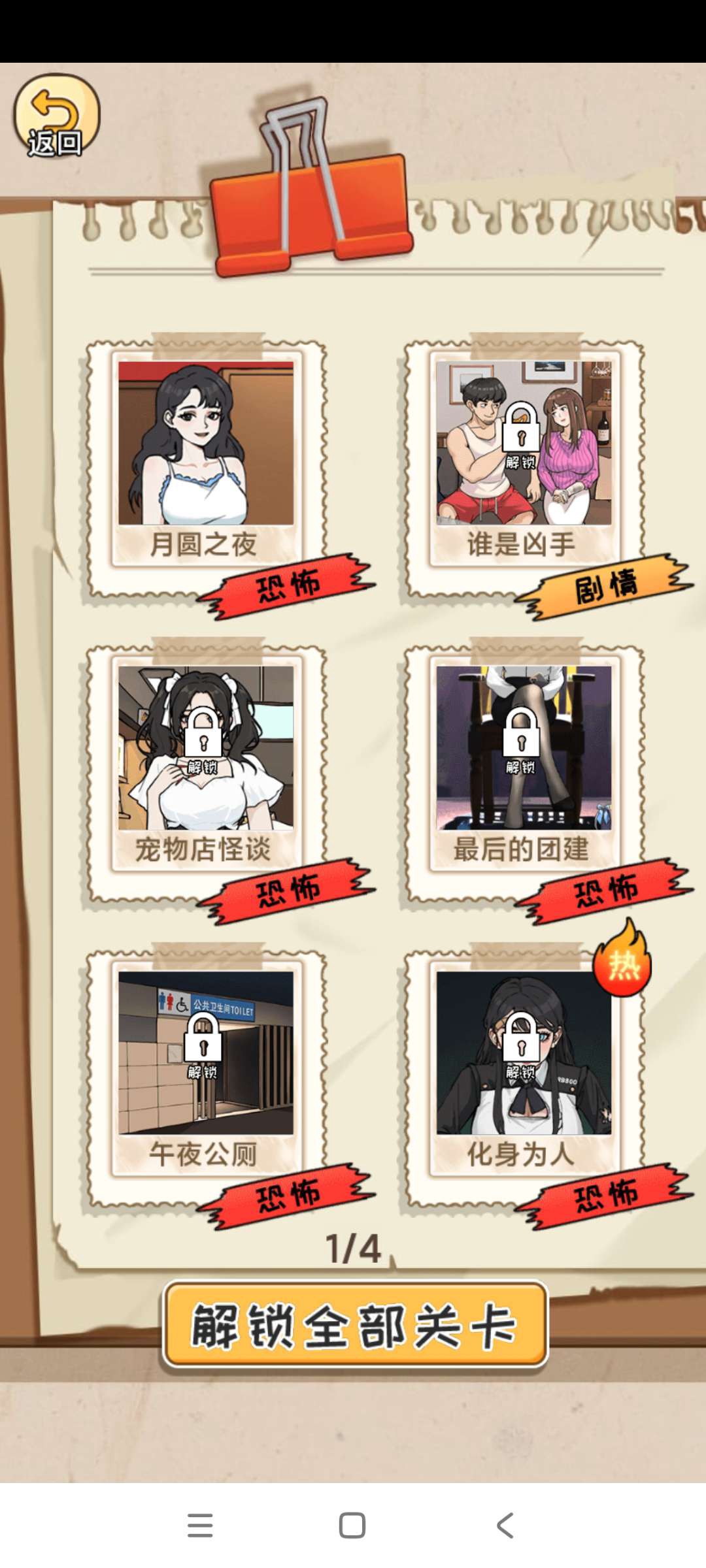 全民剧本大师免广告版下载 V1.0 2