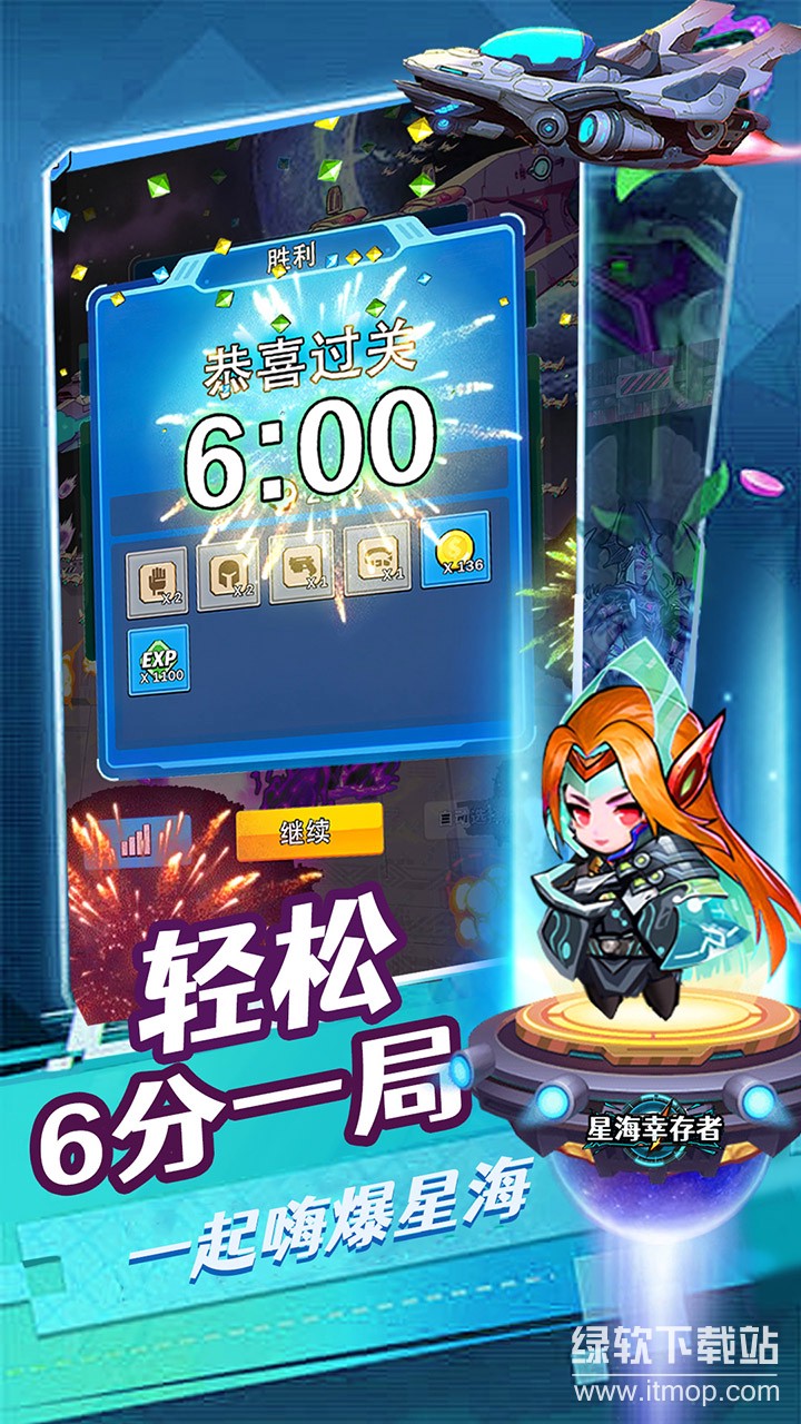 星海幸存者最新版下载 1.90 3
