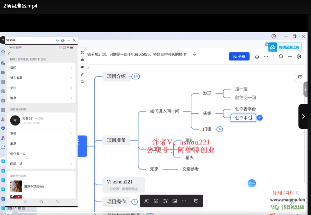 微信问一问创作者分成计划：用手机轻松做副业日赚50+下载  2