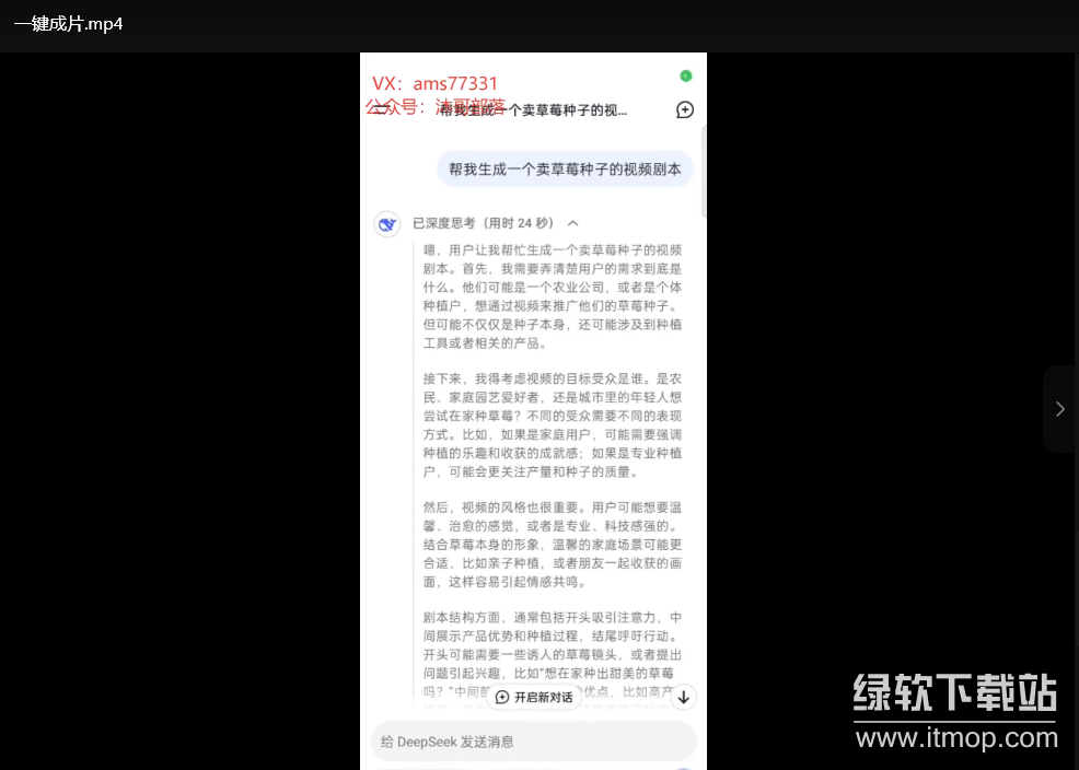 视频号无货源带货新玩法：数字人助力，小白也能轻松日赚多单下载  3