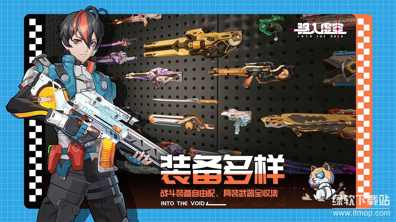 驱入虚空最新版下载 1.0.0 2