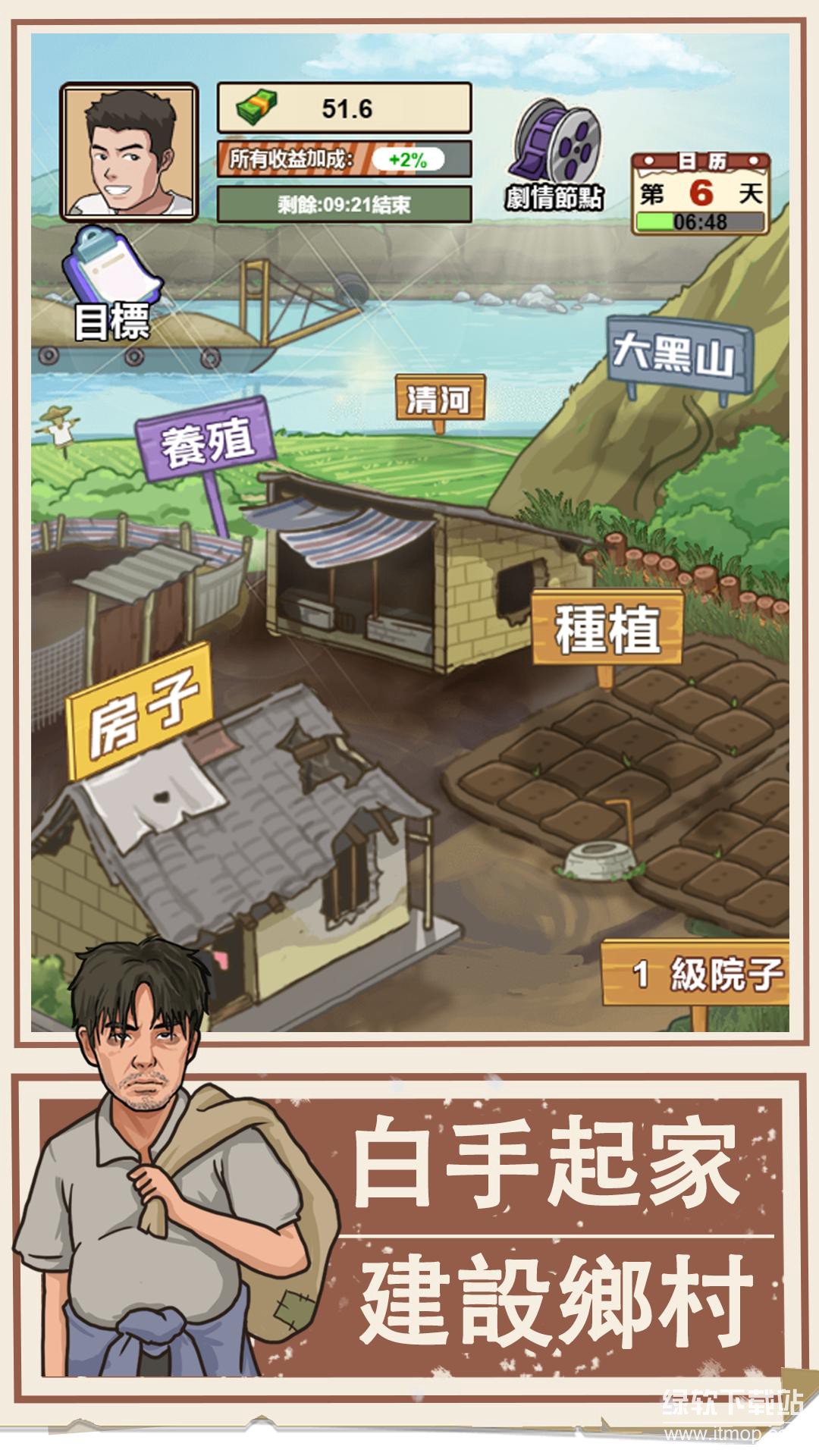 我的乡村生活送大量金币版下载 V1.3 2