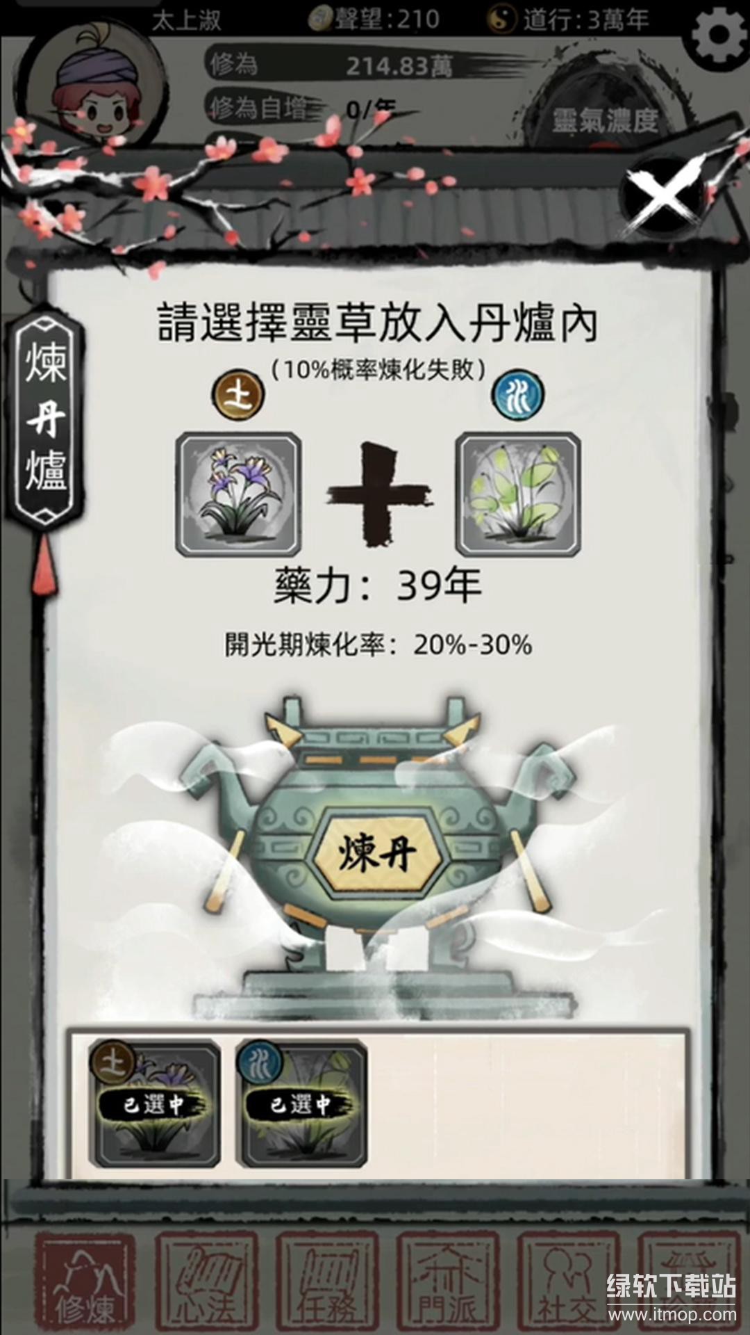 我要渡劫啦免广告版下载 V1.5.19 0