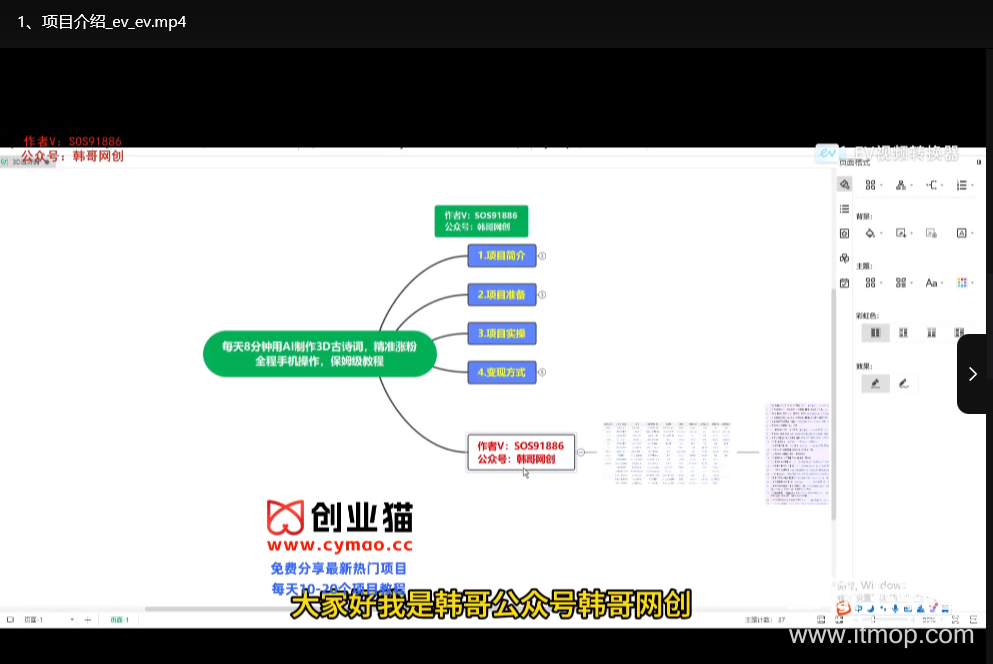 AI制作3D古诗词教程：手机操作零门槛，每天5分钟轻松掌握下载  0