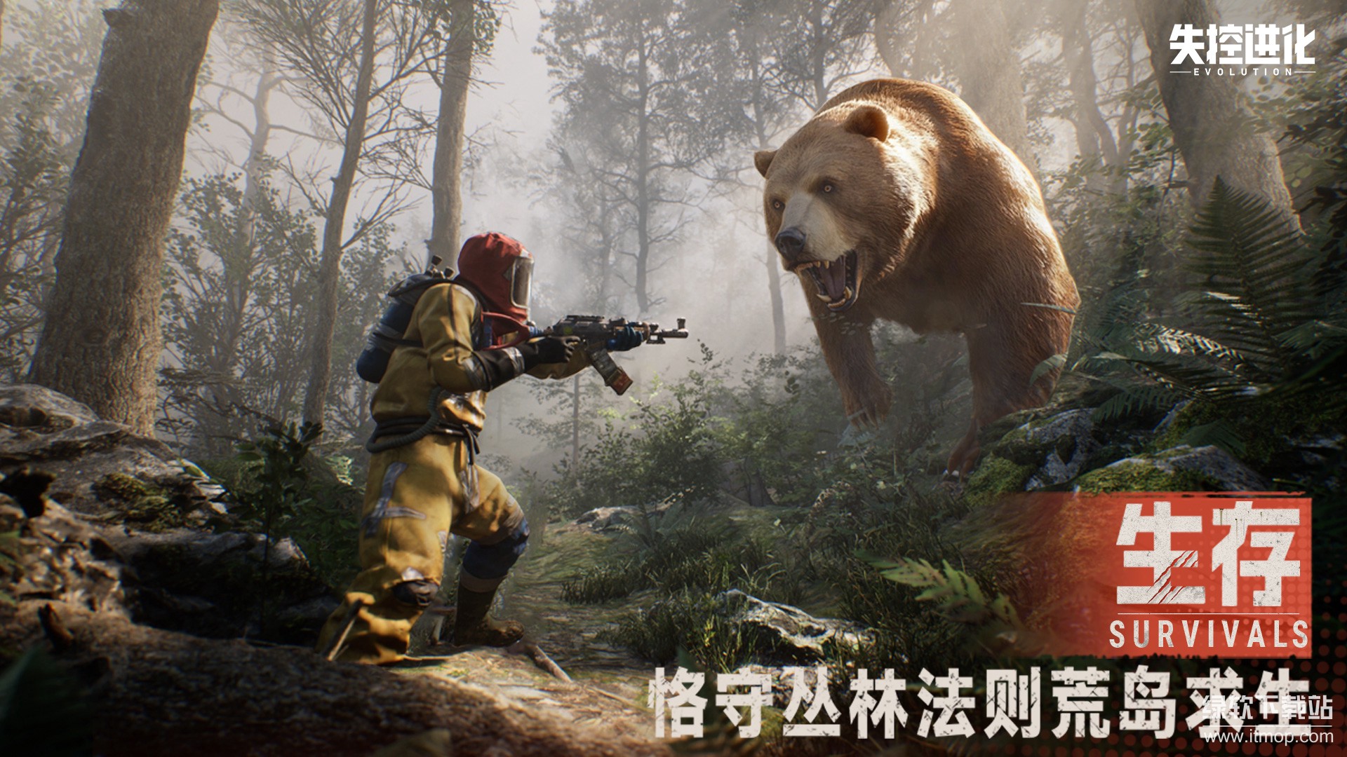 失控进化最新版下载 1.1.0.4 2