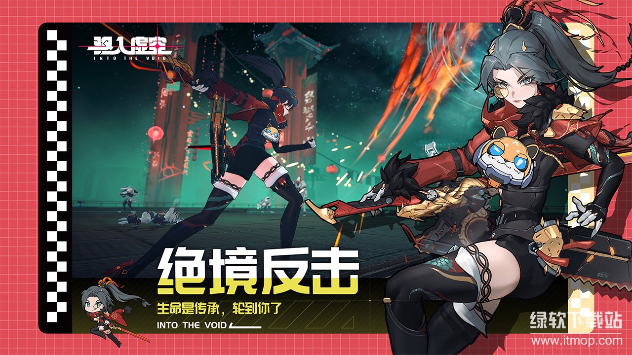 驱入虚空最新版下载 1.0.0 4