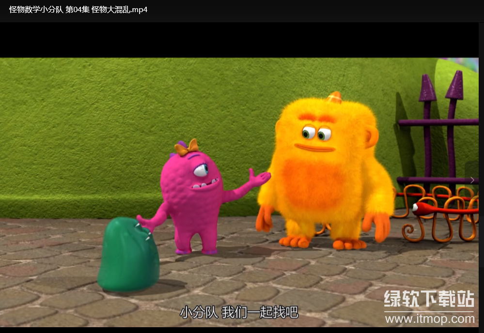 《怪物数学小分队》儿童数学启蒙动画：趣味学习加减法与逻辑思维下载  4