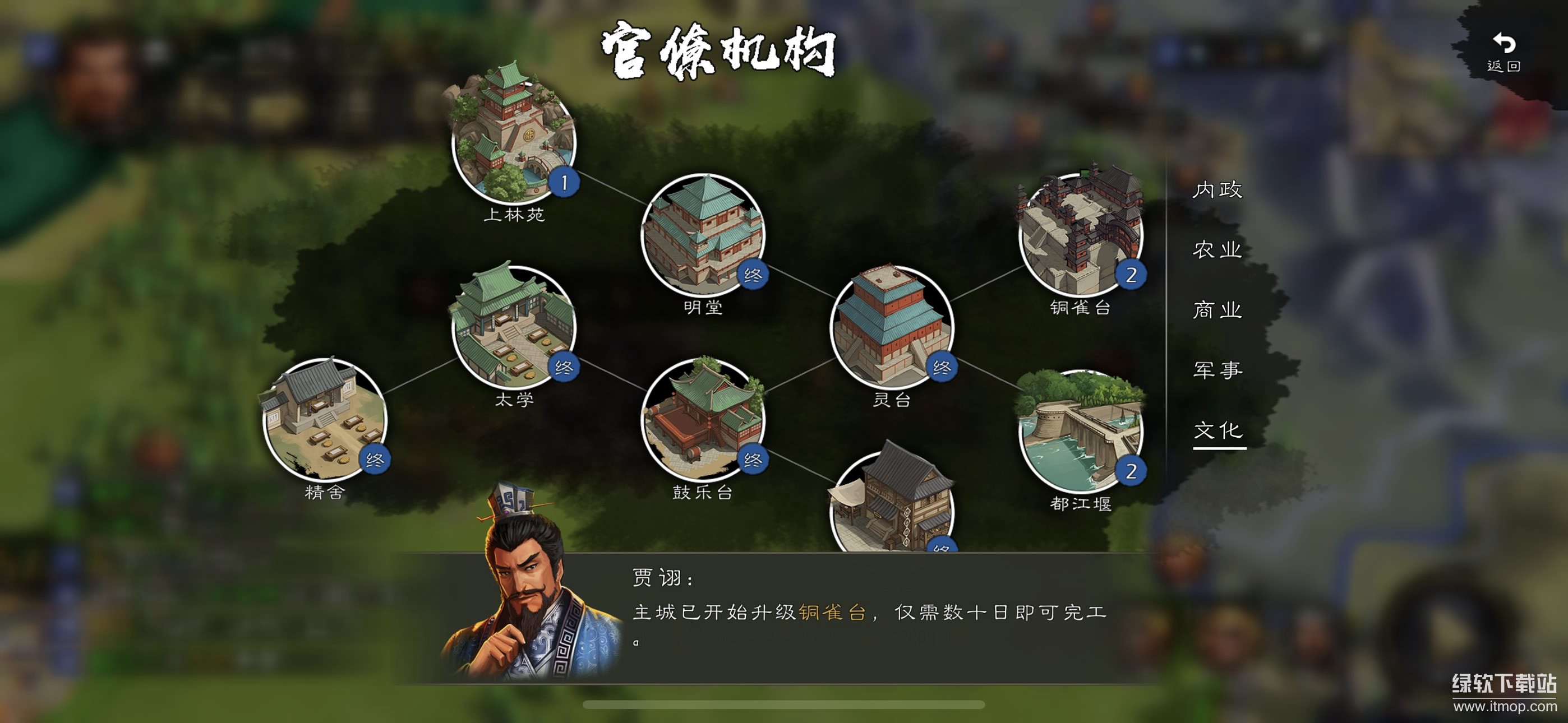逐鹿最新版下载 3.1.6 5