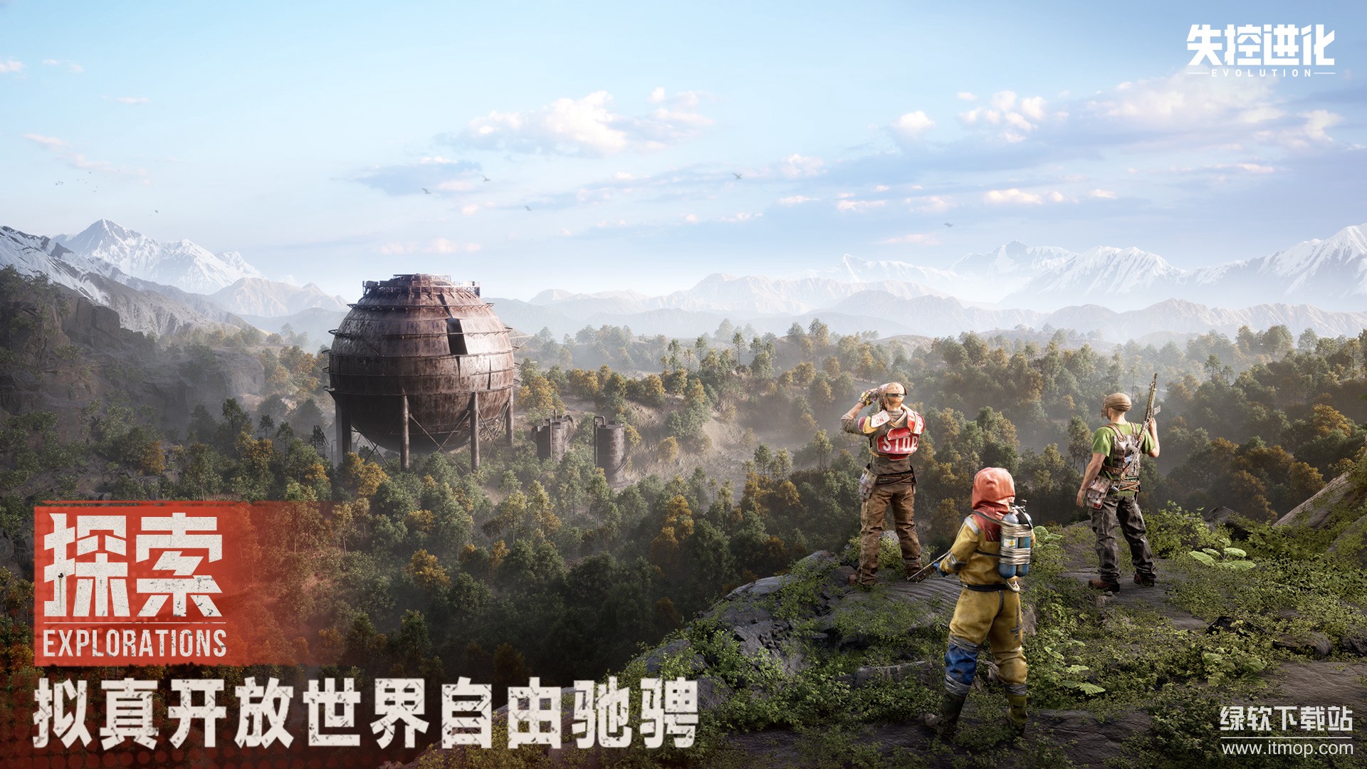 失控进化最新版下载 1.1.0.4 1