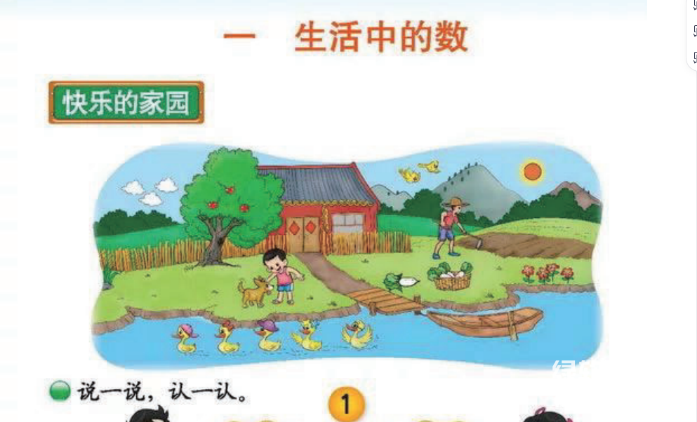 小学到高中全科教材汇总：正版全套电子版免费下载